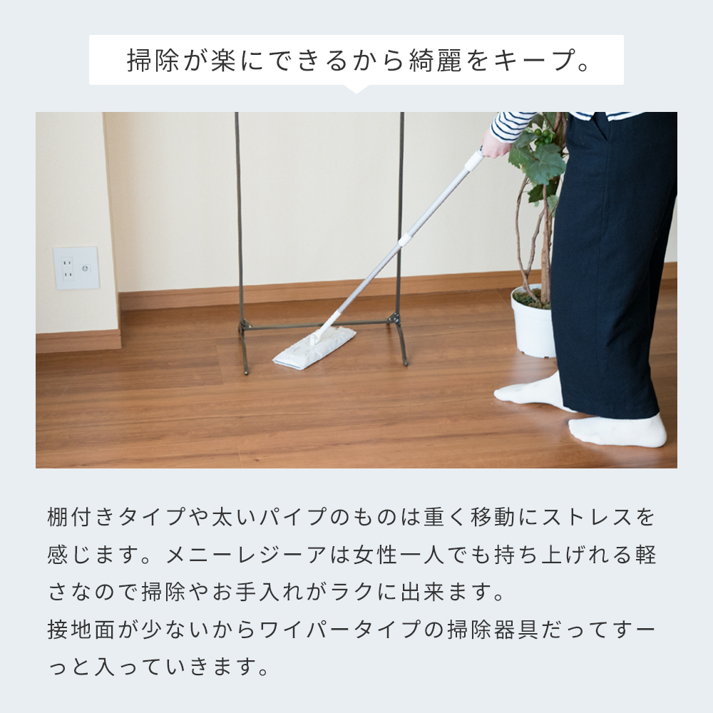 Accent+ ハンガーラック メニーレジーア-