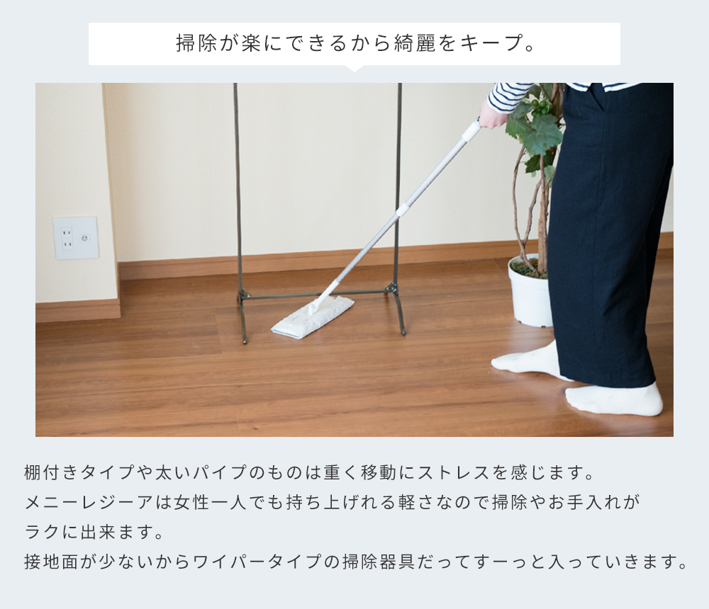 Accent+ ハンガーラック メニーレジーア-