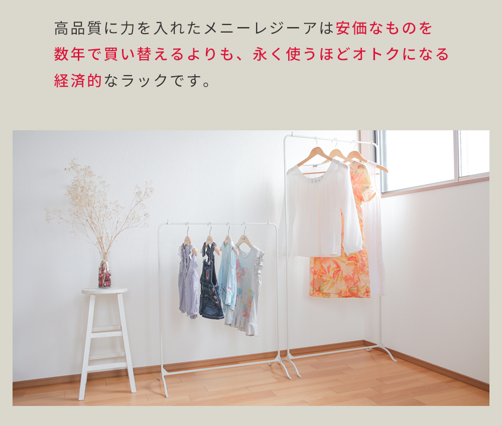 Accent+ ハンガーラック メニーレジーア-
