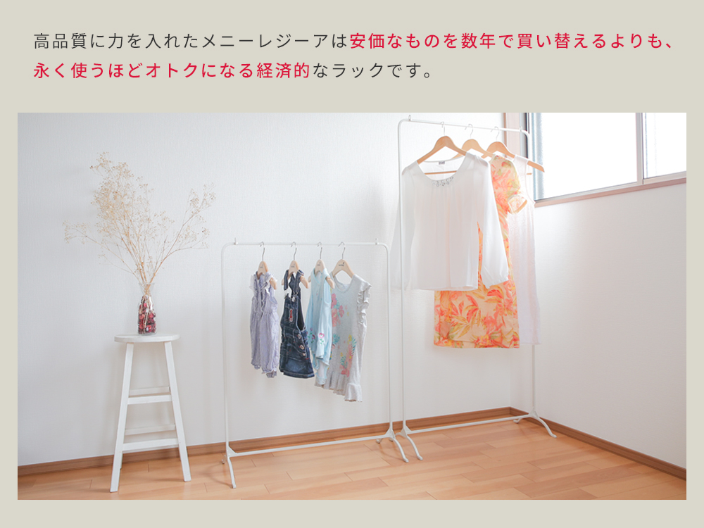 Accent+ ハンガーラック メニーレジーア-