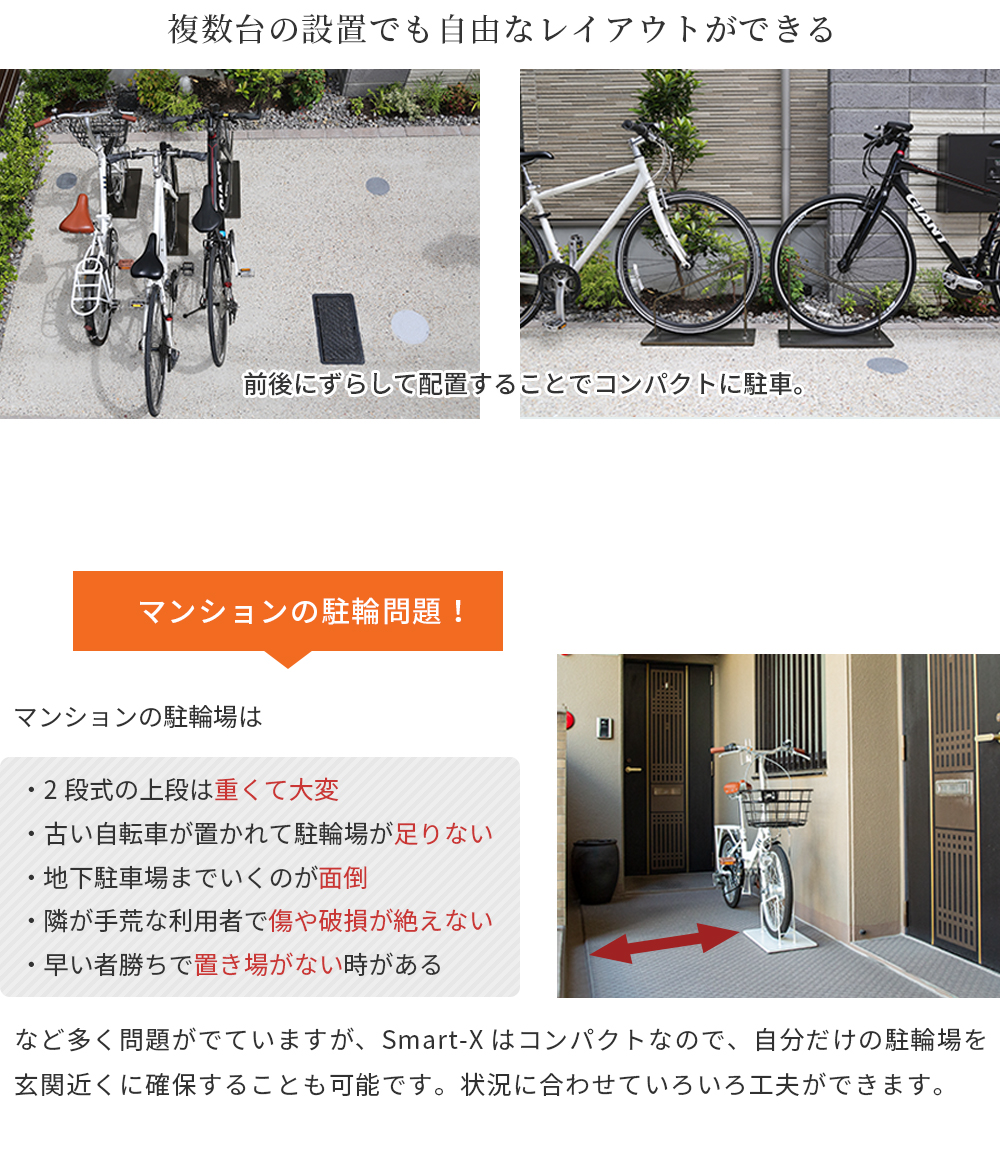 Accent+ 自転車スタンド スマートエックス 一般大型用-