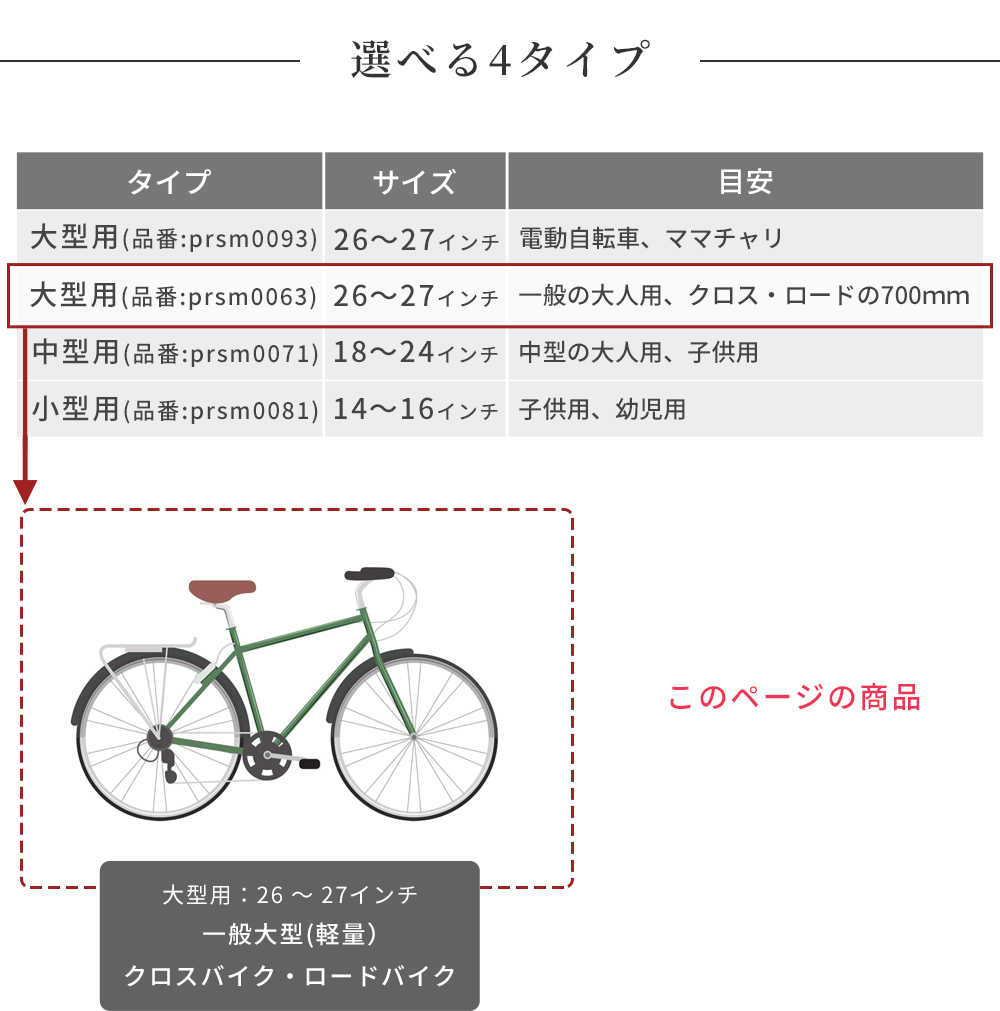 Accent+ 自転車スタンド スマートエックス 一般大型用-